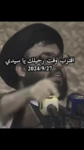 #سيد_حسن_نصر_اللّه😔 