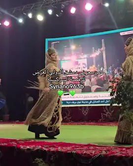 *شركسية سوريا💚🇸🇾💚 #سوريا_تركيا_العراق_السعودية_الكويت #fyp #videoviral #foruyou #سوريا #الاردن🇯🇴 #حمص #لبنان #دمشق #شركسية 