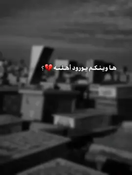 #مقبرة_وادي_السلام_النجف #الفراق_اقسى_انواع_العذاب💔🤕 