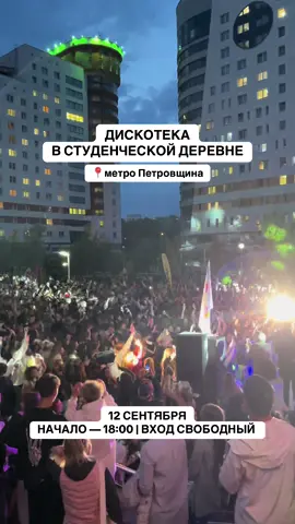 Фестиваль «ДВИЖЕНИЕ ЦУР» | завтра опубликуем расписание фестиваля #минск #openair #moladzby #петровщина #студенческаядеревня 