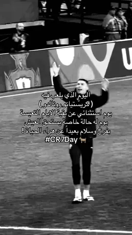 🐐  #cristianoronaldo 