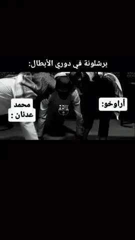 #برشلونه 