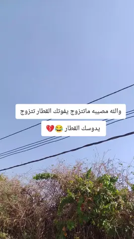 #هشتقاتي_اترند_المشهور #ممكن_لايك_ومتابعه 