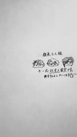 書き忘れましたが髪変もしてます。雑多くて申し訳ないでふ🙏#windbreaker #桜遥 #蘇枋隼飛 #楡井秋彦 