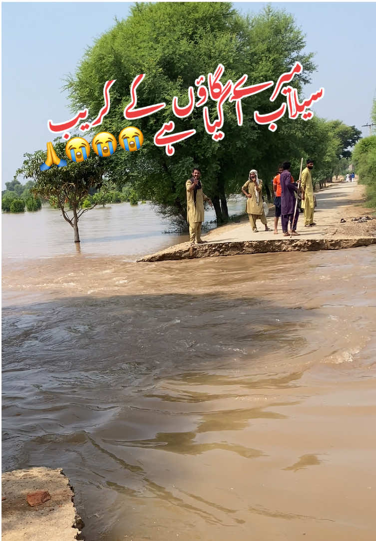 Mery village kay karib men salib a ghia hy 😭😭🙏#foryou #fyp #trending #foryoupage #sad 