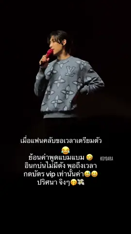 ถึงเงลากดบัตร vipเท่านั้น🤣🤭💸💚🐍#GOT7 #BAMBAM 
