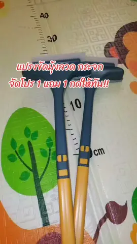 #แปรงขัดมุ้งลวด #แปรงขัดมุ้งลวด2in1 #แปรงขัดมุ้งลวดและกระจก #แปรงขัดทําความสะอาด #ของใช้ในบ้าน 