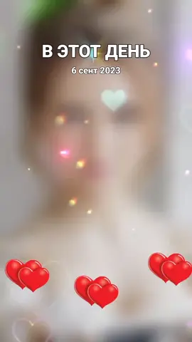 #ВэтотДень
