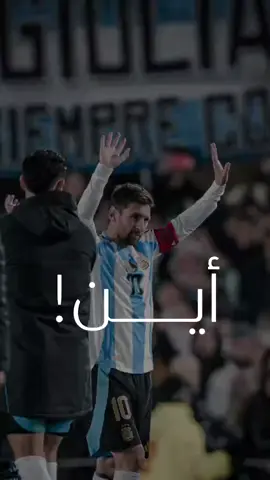 اين انت ذاهب💔🌟 #ميسي #paratiiiiiiiiiiiiiiiiiiiiiiiiiiiiiii #pourtoi #pov #parati 