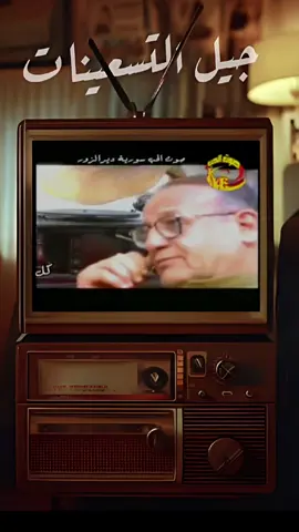 ريت الحلم ماكضه💔​​​​​​​​​​​​​​​​​​​​​​​​​​​​​​​​​​​​​​​​​​​​​​​🥺 #جيل_التسعينات #جيل_الطيبين #explore #بين_عليه_الكبر_والحيل_راح_الحيل😔 #حسين_نعمه 