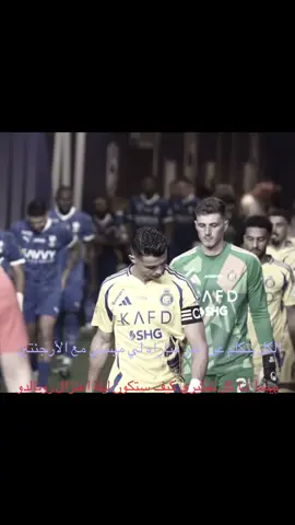 ستكون أصعب ليالي في كرة القدم او في العالم 💔💔😞