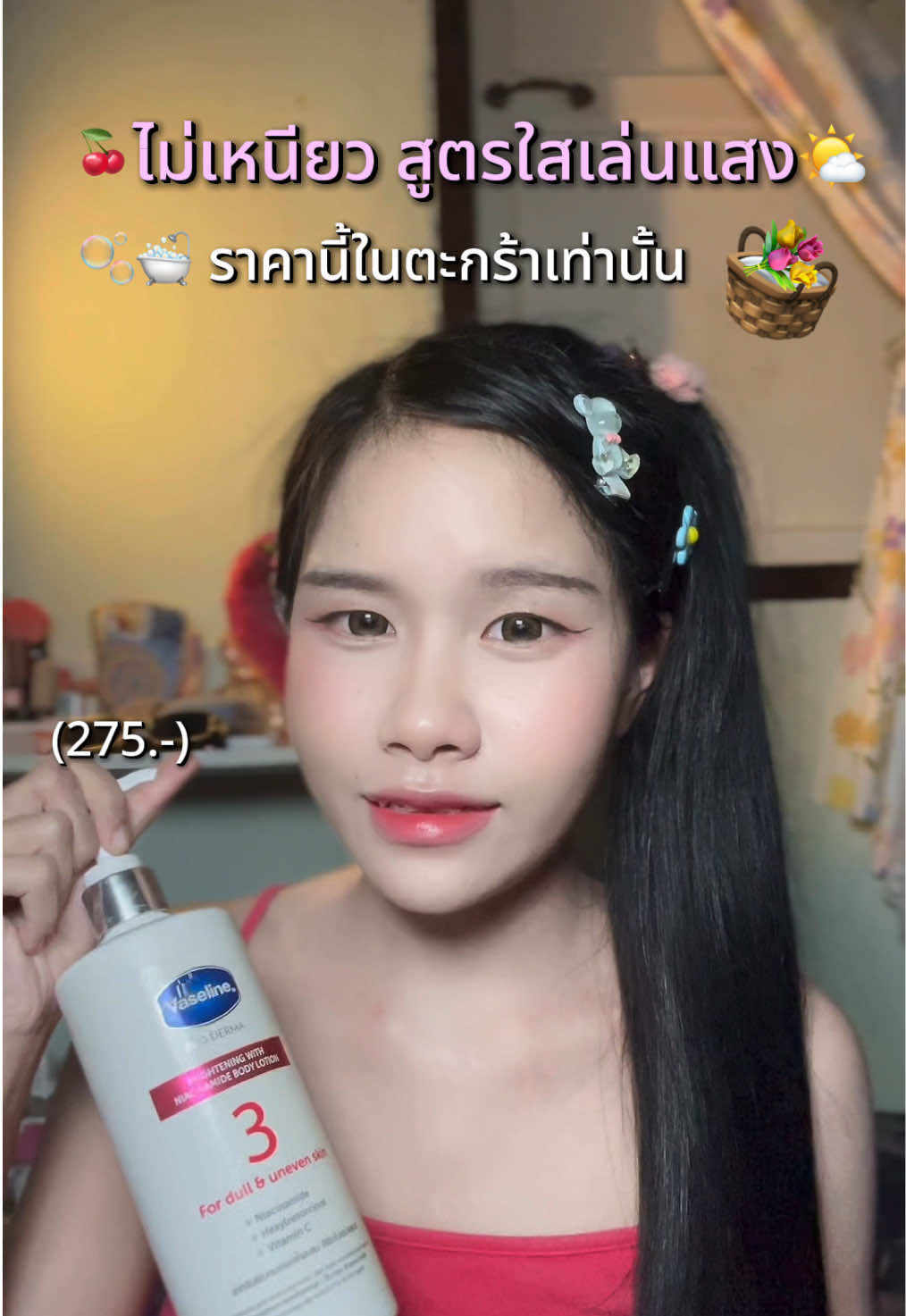 ราคานี้คือกดเลยแม่ 🧺🫧✨ #ไอเท็มผิวขาว #วาสลีนเบอร์ไหนผิวก็ปัง #วาสลีนได้อีก #วาสลีนสูตร3 #วาสลีนสูตร3ซื้อ #วาสลีนปรับสูตรใหม่ #วาสลีนปรับสีผิว #วาสลีนปรับผิวสว่างใส #ผิวเรียบเนียน #ผิวใสเรียบเนียน 