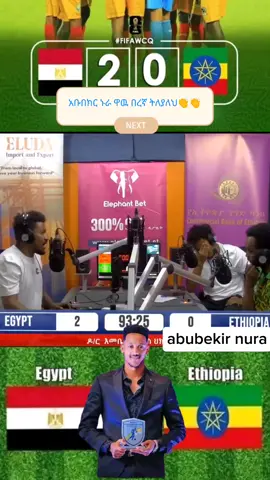 wawu abubekirnura👏👏👏#አቡበክር ኑራ በጣም ትችላለህ መርጥ በረኛ👏👏#ethiopian_tik_tok🇪🇹🇪🇹🇪🇹🇪🇹 #football #fyp #ሀገራችንን_ሰላሟን_ይመልስልን🇪🇹🇪🇹🇪🇹🇪🇹 #fypシ゚ #ethiopian_tik_tok #ሀገረ_ethiopia_ለዘለአለም_ትኑር_🇪🇹🙏⛪🇪🇹🙏⛪ #varalvideo 