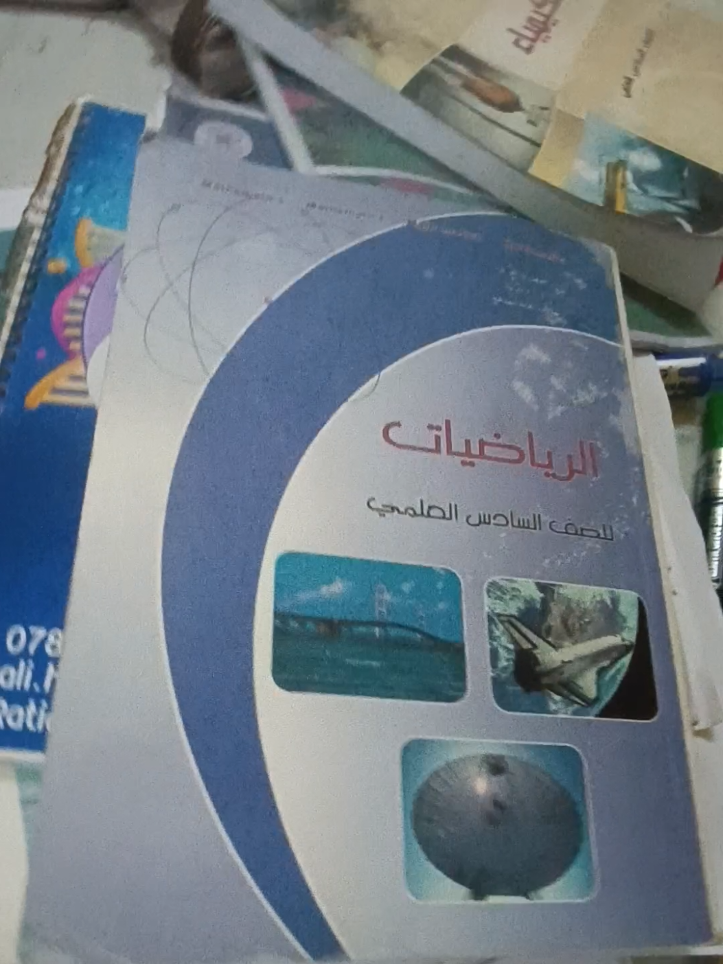 الرد على @im3sra #رياضيات #سادس #سادسيون #وزاري 