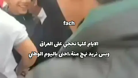 موطني موطني موطني موطني #like #fyppppppppppppppppppppppp #foryoupage #explore #العراق 
