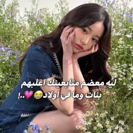 فكرة@ليليـــــا المتواضـ؏ة⋆°. #مالي_خلق_احط_هاشتاقات #fypシ゚ #تونس_المغرب_الجزائر  #منفردات_الاربوب😢🤏🏻 #منفرداتي_ملوك_الاربوب🍡💗🍭 
