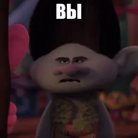 #trolls #тролли #recommendations #fyp #макан 