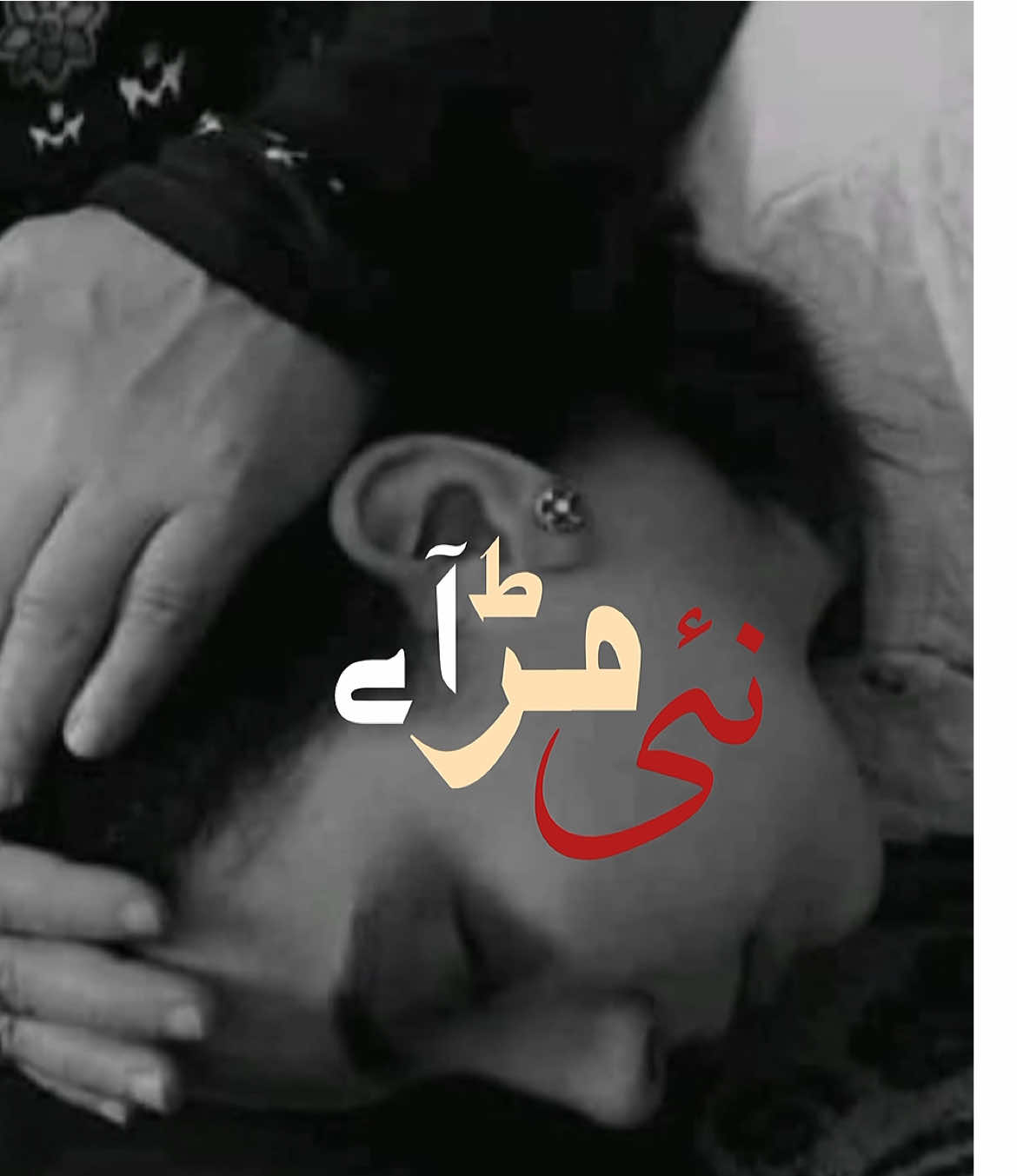 Inj vichrey mur nai aye :)❤️‍🩹 #explore #fyppppppppppppppppppppppp #explorepage #viral #viraltiktok #song #song #template #grandmother#nano