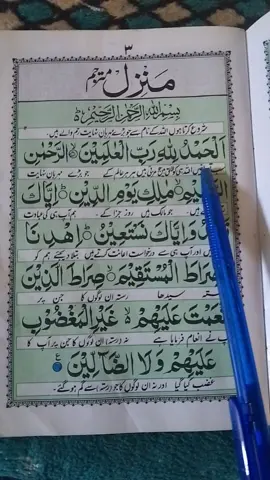 #سورت #الفاتحہ #fouryou #videoviral 