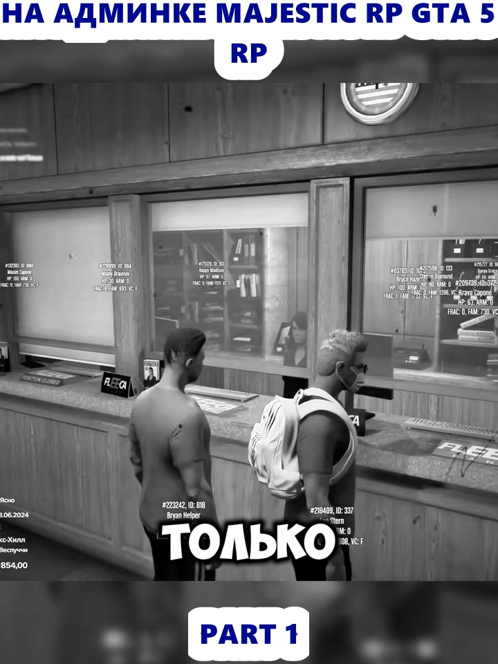 НАКАЗАЛ ЧИТЕРА ВЫБИВАТЕЛЯ НА АДМИНКЕ MAJESTIC RP GTA 5 RP (1)