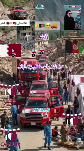 #یالله۔ټول۔افغانو۔باده۔رحم۔اوکی #یاالله۔افغانستان۔غیبی۔مدد۔اګړی #👏👏👏❤❤✋✋✋✋✋✋❤❤❤❤❤✋✋✋✋👍👍👍👍 