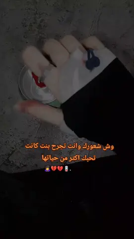 وأن عاد الحديث لن يعود الشعور ‍👨🏻‍🦯 💔!ً . .#مالي_خلق_احط_هاشتاقات🧢 #لايك_متابعه_اكسبلور #fyp 