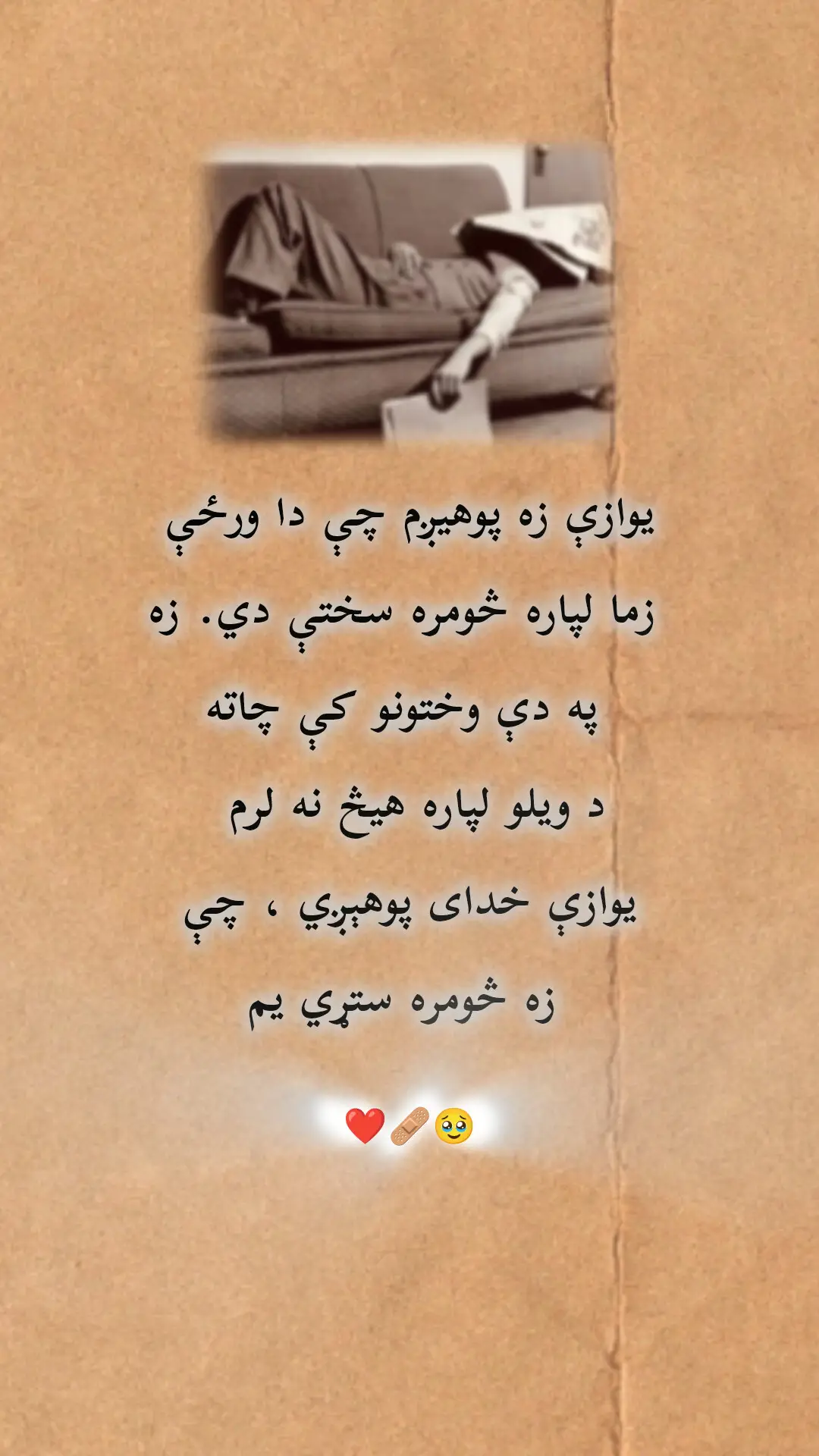 #لیوانی🥀☝️ #لیکوال📚✍️ 