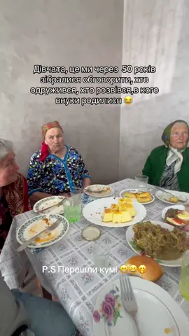 #кума #жарти #гуморукраїнською 
