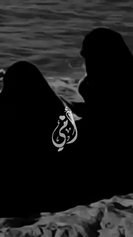 #CapCut امي حبيبتي ♥🥹❤