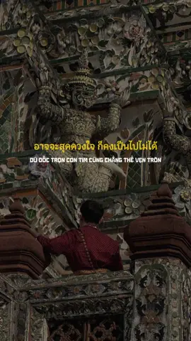 Nếu chẳng thể thành đôi ở kiếp này… #CapCut #nhacthailan #khemjiratheseries #phimthailan #hoctiengthai 