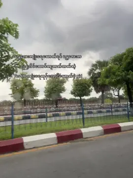 မန်းငလျင်လဲမင်းနဲ့ဘဲပြေးချင်တယ်#fpy_tiktok #fypシ゚ #viralvideo 