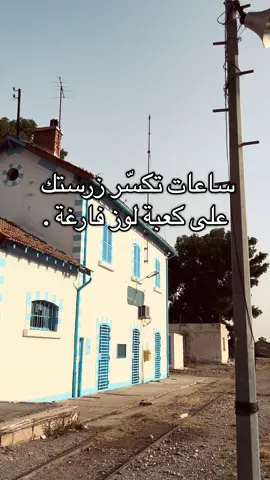 #tunisia🇹🇳 #tik_tok #❤️ #حكم #الشعب_الصيني_ماله_حل😂😂 