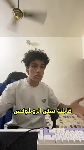 حل مشكلت الشات في روبلوكس #شتبوست #مالي_خلق_احط_هاشتاقات 