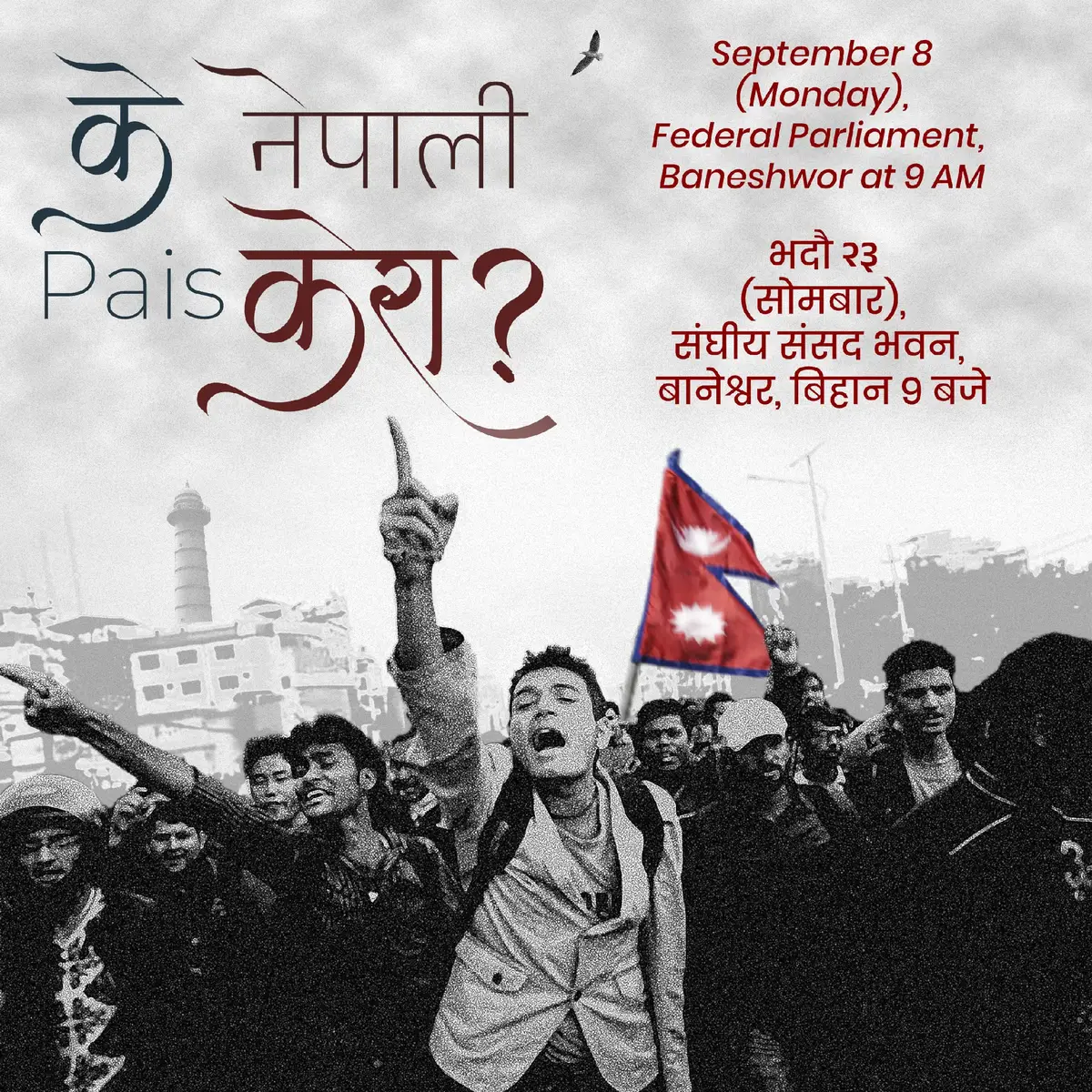 📍 Gather at Baneshwor | Federal Parliament (the location afterwards can be changed, the gathering location is Baneshwor) 🕘 9:00 AM sharp They promised jobs , we got unemployment. They promised roads, we got potholes. They promised future, we got debt. And yet, their children tour Dubai, Paris, Maldives. Our sweat, their luxury. Our tax, their toys. Anyone who can, step in and protest. Share this among everyone you know. Enough is enough. ✊🇳🇵 #RiseNepal #Baneshwor9AM #nomorecorruption #kepaisnepali 