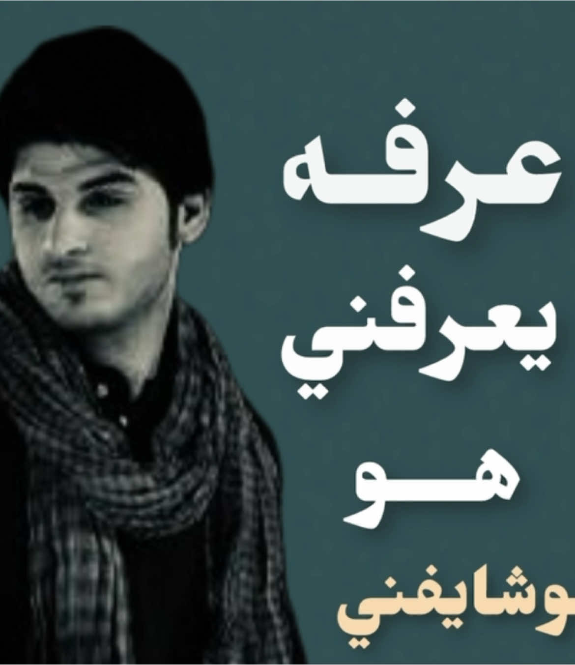 ترندددد#4u #شعُور #اغاني 