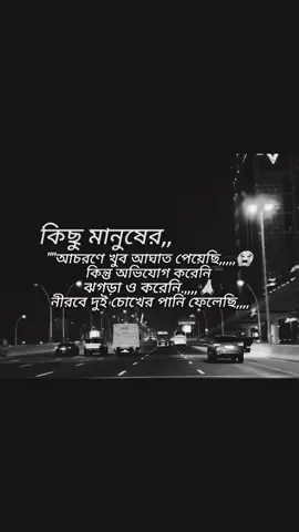 কিছু মানুষের আচরণে খুব আঘাত পেয়েছি, কিন্তু অভিযোগ করিনি ঝগড়াও করেনি, নীরবে দুই চোখের পানি ফেলেছি..!🥀😭💔 #ইসলামিক_ভিডিও_🤲🕋🤲 #ভালো_লাগলে_সবাই_লাইক_কমেন্ট_শিয়ার_করে_দিবেন। #forყoᥙ #fყρシ #tιktok 