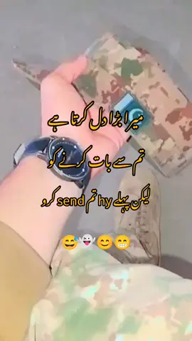 #foji boy hmm video ko like to karo sab log❤❤💋😘❤❤