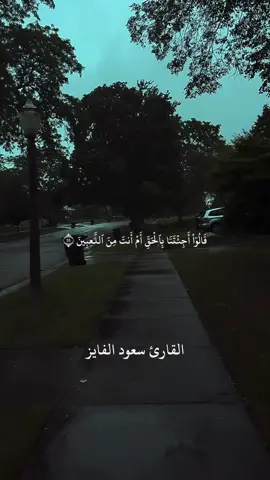 تلاوة مباركة بصوت القارئ سعود الفايز  #قلنا_يانار_كوني_بردا_وسلاما  #قران  #سورة_الانبياء  #سعود_الفايز  #fypシ゚viral 
