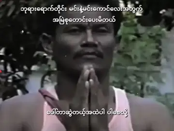 ...#fyp #foryoupage #alightmotion #ကြေကွဲလူငယ် 
