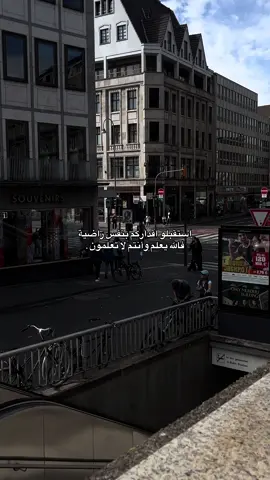 استقبلو اقداركم بنفس راضية فالله يعلم وأنتم لا تعلمون .#tiktok #foryou #fyp 