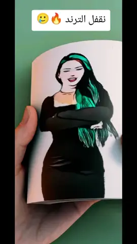 @Dilaraa.s💚 نقفل الترند 🔥🥲