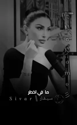 ما في اخطرمن امراة لملمت شتات نفسه وبنيت قوته على كسرة خاطره وجروحاته الجرح كل كسرة خاطر كل مرة حسيت فيها ضعيف ولحاله وحيدة ومهزومة .تعرف هذه المرة بس ترجع توقف شو فيها تعمل فيها تهز جبال👌🏻#تصميم_فيديوهات🎶🎤🎬 #ستوريات #خواطر #2025 #No_name 