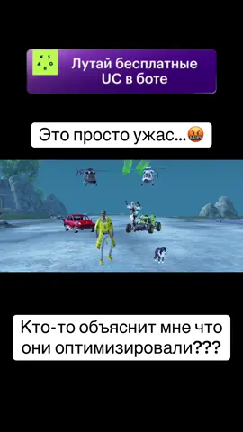 Я вообще не понимаю что они сделали, у меня телефон закипает ужас, подскажите что не так😩 #рекомендации #creatorsearchinsights #fyp #лайк #100k https://t.me/XsollaRewardsBot