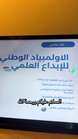 #ابداع #ايسف #استفسارات #جواب #المملكه_العربيه_السعوديه🇸🇦🇸🇦🇸🇦🇸🇦🇸🇦🇸🇦 