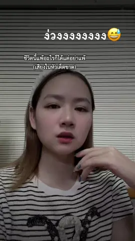 😅😴#สตอรี่ความรู้สึก #เรย์ศิริญ #เรย์ศิริญวันนี้มีไรจะบอก 