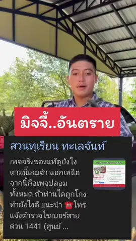 #เทรนด์วันนี้ #ทนายป๊อป #หลุมป๊อป #ป๊อปสยาม #โต้งรีเทิร์น 