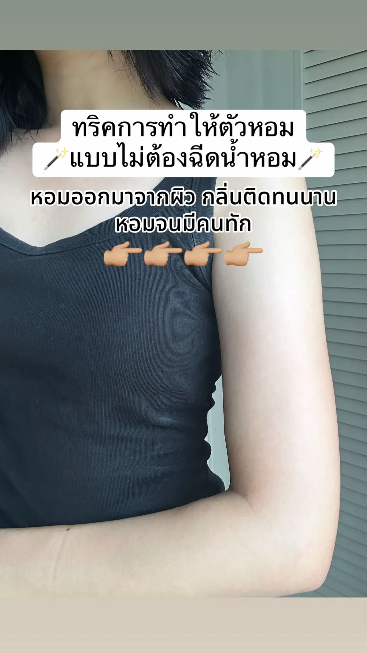 ใครอยากเป็นคนตัวหอม อันนี้หอมมากกก ลองงง ✨✨ #โลชั่นปนันชิตา #ตัวหอม #โลชั่นตัวหอม #ปนันชิตา #บอดี้โลชั่น  