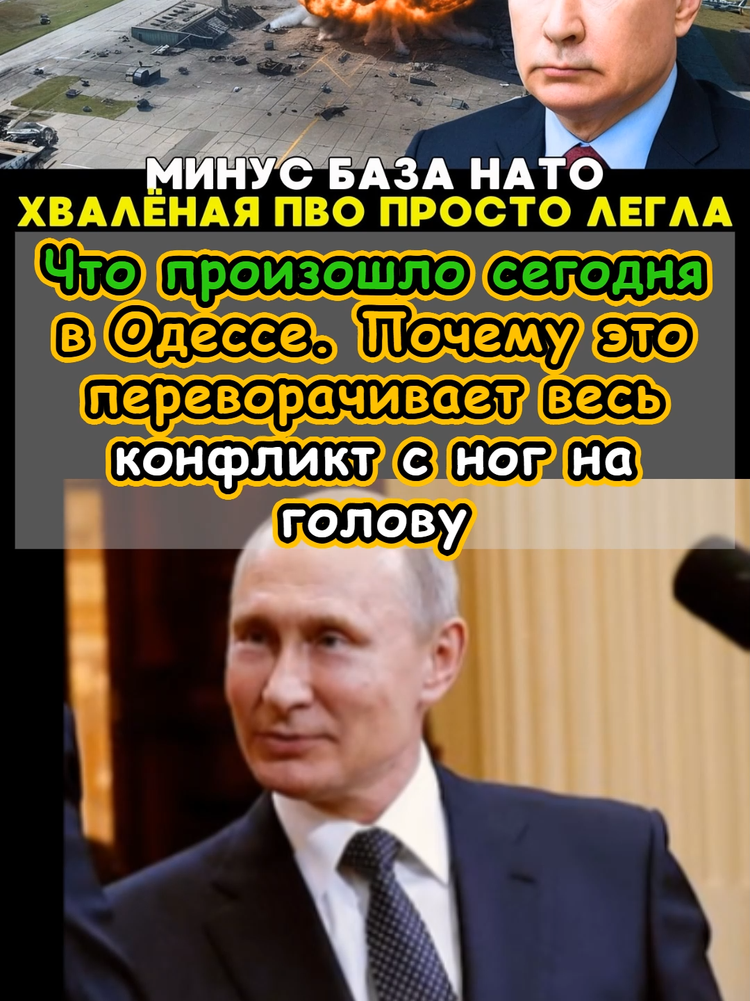 Что произошло сегодня в Одессе. Почему это переворачивает весь конфликт с ног на голову