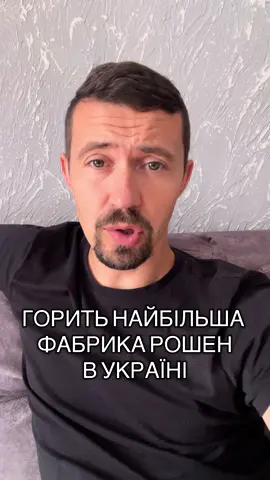 ⚡ У Києві горить найбільша фабрика Roshen в Україні — біля автовокзалу на Деміївській: із будівлі «валить» величезний стовп диму #новини #проголовне #події #україна #новости 
