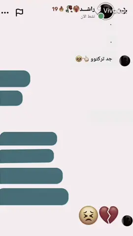 دا بينا وعوود🫶🏻💔 @راشـــد❤️‍🔥🥀  #fyp 
